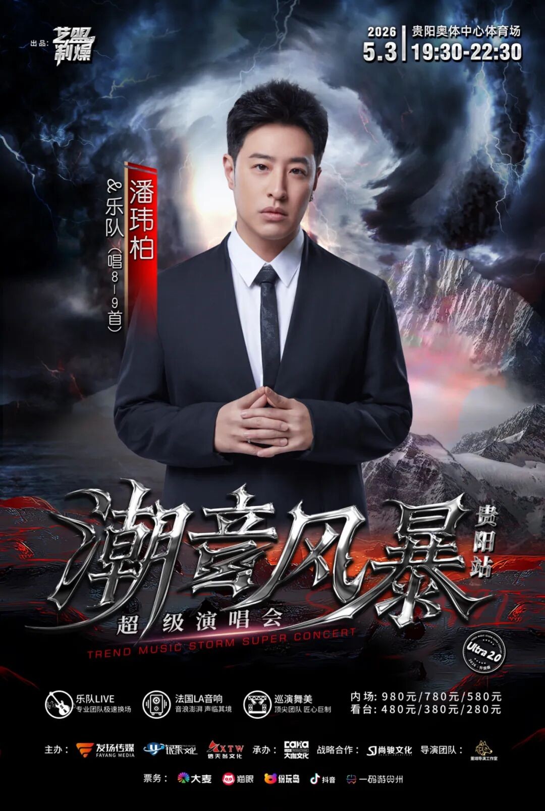 2026033100345769 2026033100345769