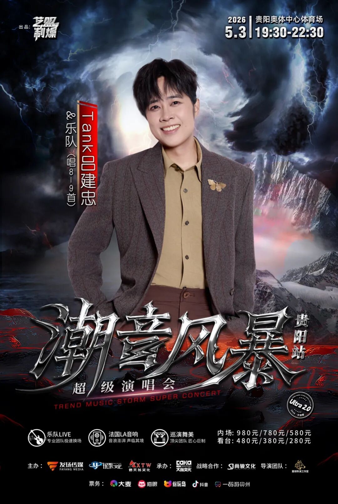 2026033100351243 2026033100351243